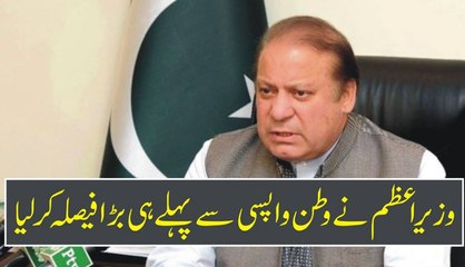 Wazere Azam Ne Watan Wapsi Se Phaly He Bara Fasla Kar Liya