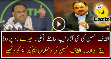 New Audio Message of Altaf Hussain Against MQM Pakistan
