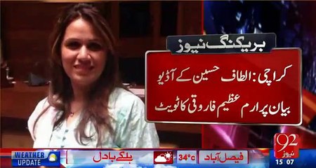 Altaf Hussain Audio Message Confirmed Fake