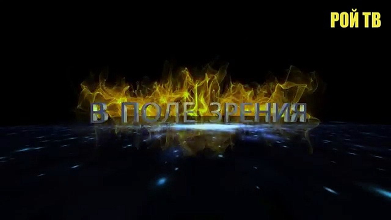 Игорь Стрелков о фарсе «выборов» и Обаме