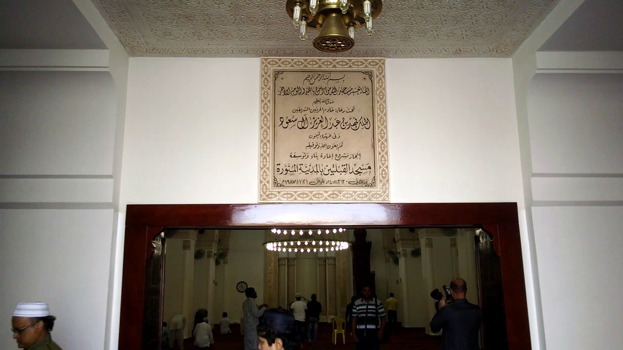 Madina Masjid e Qublatain new