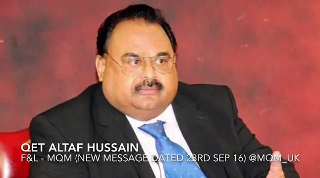 New Audio Message of Altaf Hussain Against MQM Pakistan
