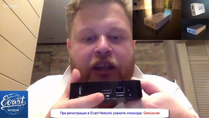 Вот так выглядит Evart BOX