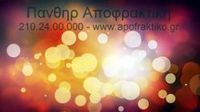 Απόφραξη αποχέτευσης και όμβριων υδάτων στην Κηφισιά από την Πάνθηρ Αποφρακτική