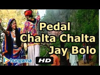 New Rajasthani Video Song | Bheelani Rangili | PEDAL CHALTA CHALTA JAY BOLO | Rajasthani Super Hit