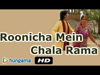 ROONICHA MEIN CHALA | Ramdevji DJ Song | Rajasthani Dance Song | 2016