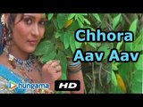 CHHORA AAV AAV | Rajasthani Video Songs | Dikhela To Bikela | Latest Hit Song