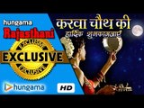 2015 Karvachauth Special | FULL STORY of Karva Chauth | How To Celebrate Karva Chauth