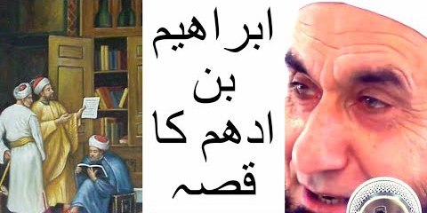 Ibrahim bin Adham & Malik bin dinar New Bayan _ Maulana Tariq Jameel 2016
