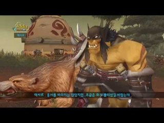 하스스톤 영웅 히스토리_렉사르(Hearth Stone Hero History) by ongamenet