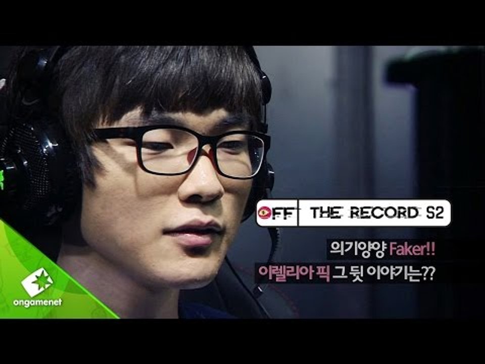 OFF THE RECORD MINI 롤챔스 섬머 페이커 미드 이렐리아 (Faker M...