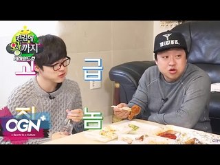 서민음식 모르는 페이커는 금수저..?! (Was Faker born with the silver spoon?)