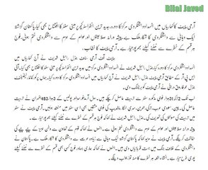 InshaAllah Watan Aziz Ki Chapy Chapy Ki Hefazat Kare Ge Raheel Shareef