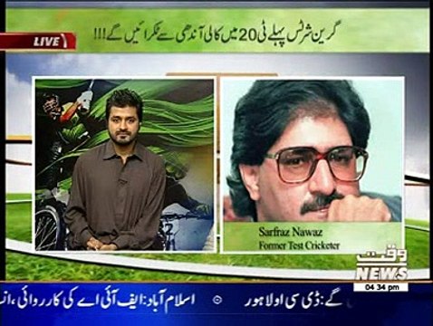 Inzamam ko sharm ani chahiye ke sifarshi player ko khila rahe hain : Sarfraz Nawaz