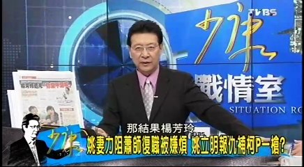 20160923 少康戰情室 01