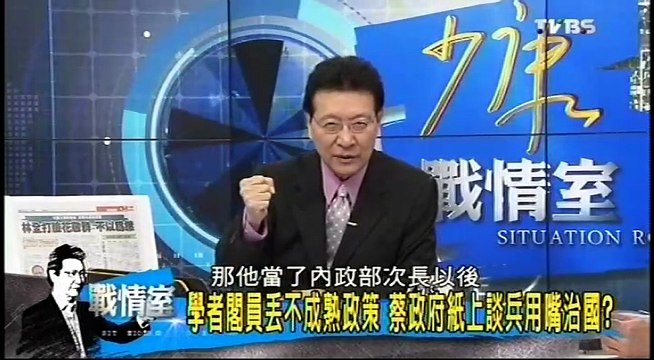 20160923 少康戰情室 03