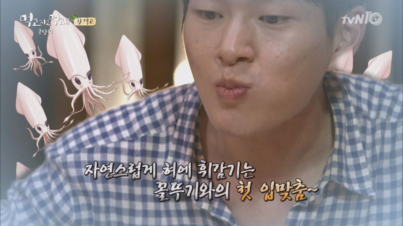 온유-정채연, 세상에 없던 먹방 퍼레이드!