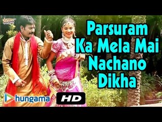 Rajasthani Devotional Songs | Parsuram Ka Mela Mai Nachano Dikha  | Latest Rajasthani Song