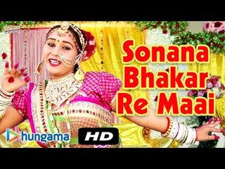 SONANA BHAKAR RE MAAI | Devotional Hit | Video Songs | Rajasthani