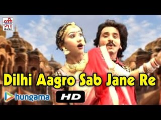 Dilhi Aagro Sab Jane Re | Rajasthani DJ Songs 2015 | Ramkudi Jhamkudi DJ Mix