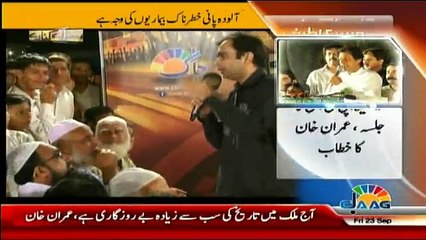 Sarak Kinaray - 23rd September 2016