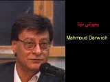 Mahmoud Darwich:  يحبونني ميتاً