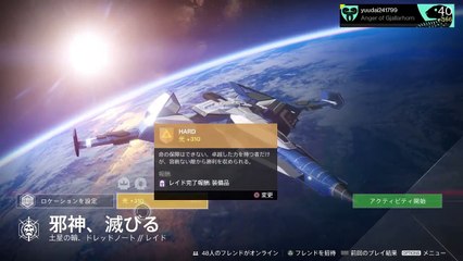 プロガーディアンと行く！！　Destiny 開幕レイド　機械の天罰