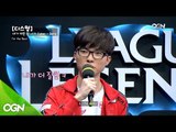 Gem-like Moment MVP Interviews, Categorized Talk, talk, talk! 타입 별 롤챔스 인터뷰 말!말!말! l 2016 LCK Summer