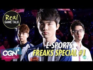 세계 최고 미드라이너 Faker 는 괴짜?! [e스포츠 괴짜특집 1부] [Real game talk EP.8-1]