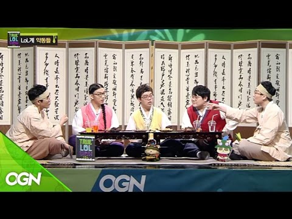 [2016.02.08] 트롤쇼 설특집 스페이스, 건웅, 링트럴 의 사건일지 True LOL SHOW EP.44