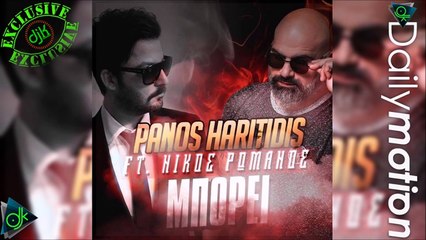 ΠΆΝΟΣ ΧΑΡΙΤΊΔΗΣ - ΝΊΚΟΣ ΡΩΜΑΝΌΣ — ΜΠΟΡΕΊ
