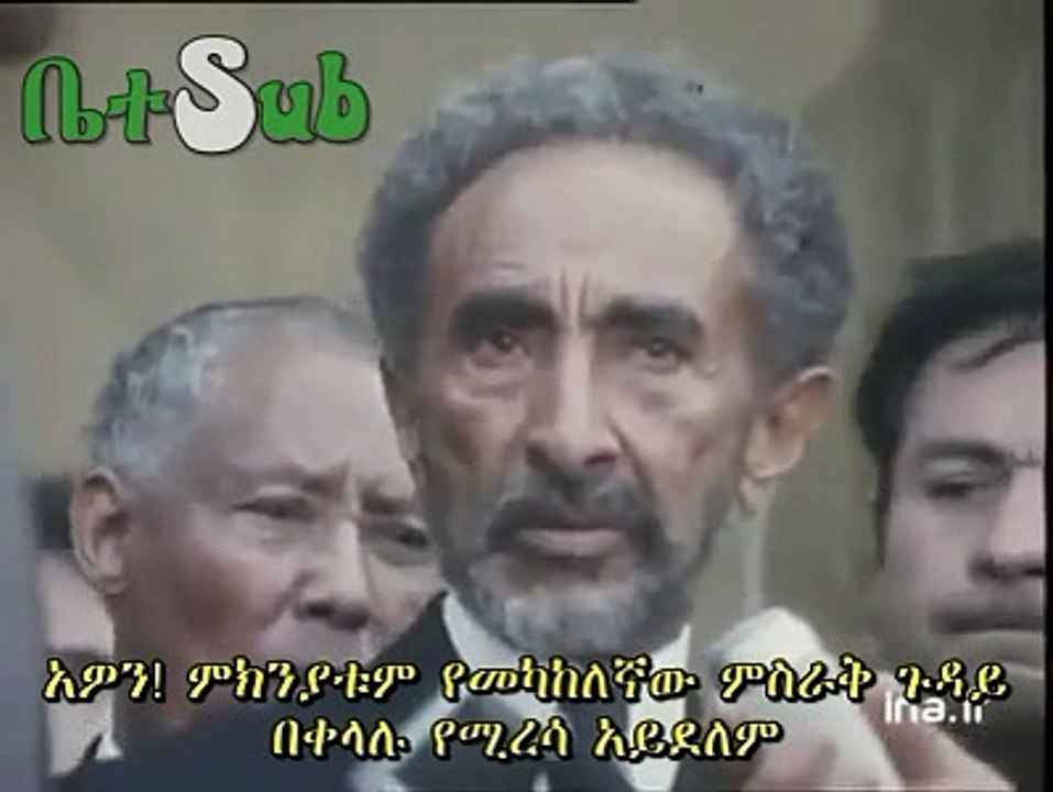 HaileSelassie on Djibouti with Amharic Translation - ቤተSub