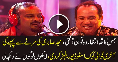 Rang, Amjad Sabri & Rahat Fateh Ali Khan, Season Finale, Coke Studio Season 9