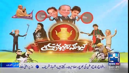 Kyun Kay Jamhooriat Hai - 23rd September 2016