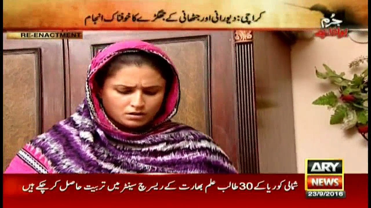 Jurm Bolta Hai 23rd September 2016
