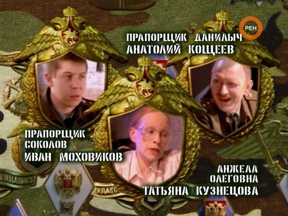 Солдаты s08e04