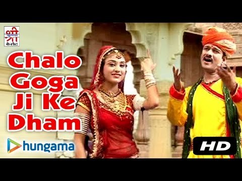 Chalo Chalo Goga Ji Ke Dham | Devotional Hit | Rajasthani Song | Latest Song