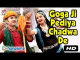 Goga Ji Pediya Chadwa De | Rajasthani Song | Latest Hit Song