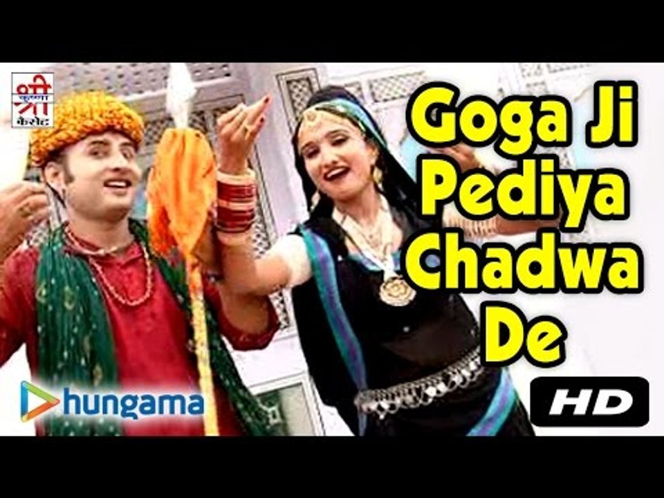 Goga Ji Pediya Chadwa De | Rajasthani Song | Latest Hit Song
