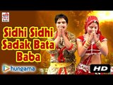 Sidhi Sidhi Sadak Bata Baba | Devotional Hit Song | Rajasthani Song