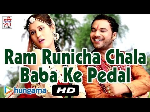 Ram Runicha Chala Baba Ke Pedal Theth | New Rajasthani Song 2015 | Devotional Hit | Rajasthani