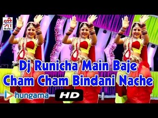 Dj Runicha Main Baje Cham Cham | New Rajasthani Song 2015 | Devotional Hit | Rajasthani