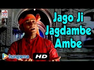 Jago Ji Jagdambe Ambe | Video Song | Devotional Hit | Rajasthani