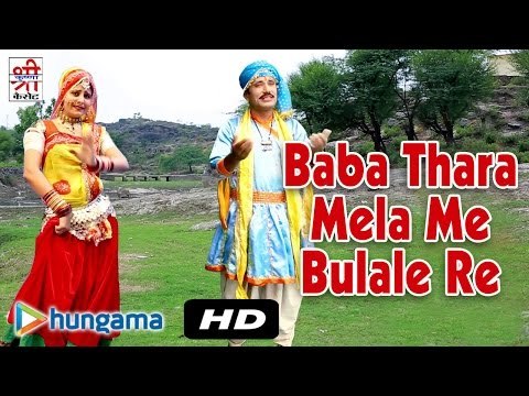 Baba Thara Mela Me Bulale Re | New Rajasthani Song 2015 | Devotional Hit | Rajasthani