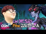 마우스 감도부터 알려준다! Pine 김도현 선수 인터뷰 / OVERWATCH - [OGN PLUS]