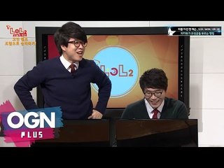 피카부가 오성균을 부르는 법 [T-LoL Mission & Lesson Hotclip #14] LoL 롤 미션앤레슨- [OGN PLUS]