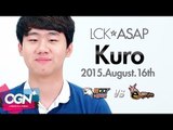 [LCK★ASAP] 15.8.16 KOO Tigers vs NaJin e-mFire - Kuro Interview - [OGN PLUS]