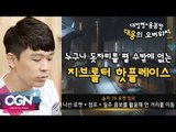 누구나 돗자리 펴는 요즘 감시기지 지브롤터 핫플레이스 대정령X용봉탕 [대용의 오버워치 #5] / OVERWATCH