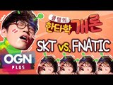 SKT vs Fnatic 한타 분석 [클템의 한타학개론] 롤챔스 LoL Champions - [OGN PLUS]
