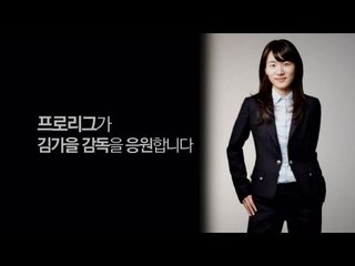 Kim Ga Eul Special Filler _SK Plnet SC2 Proleague_by Ongamenet